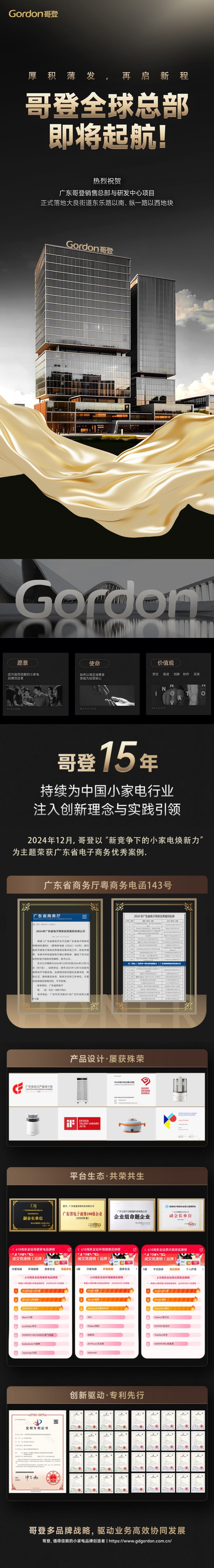 拿地海報(bào).jpg